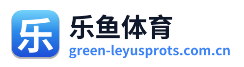 乐鱼体育 Logo